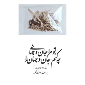 حروف کالیگرافی